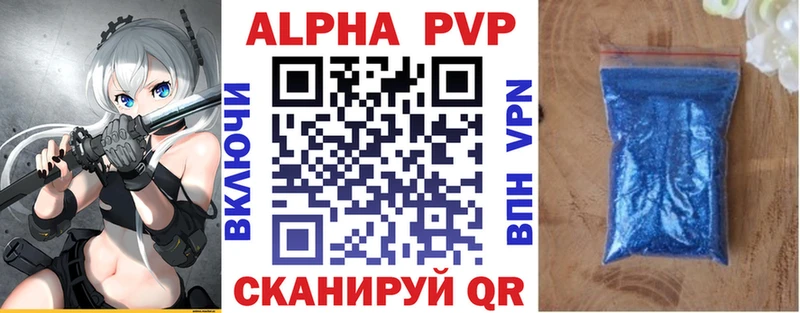 Alpha PVP Соль  наркота  Шлиссельбург 