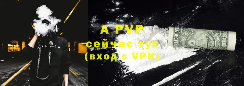 A-PVP Crystall  дарнет шоп  ссылка на мегу зеркало  Шлиссельбург 