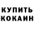 КЕТАМИН VHQ byuntrbl