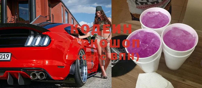 Codein Purple Drank  закладка  Шлиссельбург 