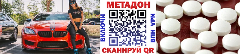 МЕТАДОН кристалл  купить   Шлиссельбург 